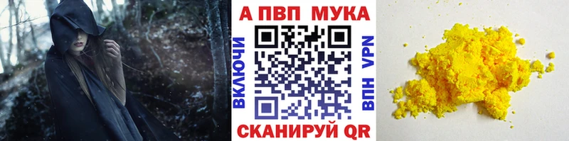 Купить  Евпатория  Alfa_PVP Crystall 