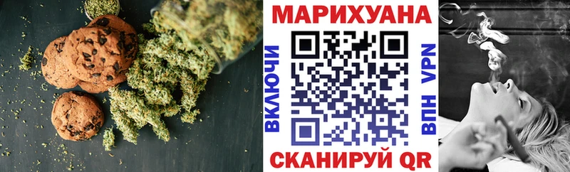 Canna-Cookies конопля  Купить где  Евпатория 