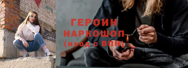 героин Белоозёрский