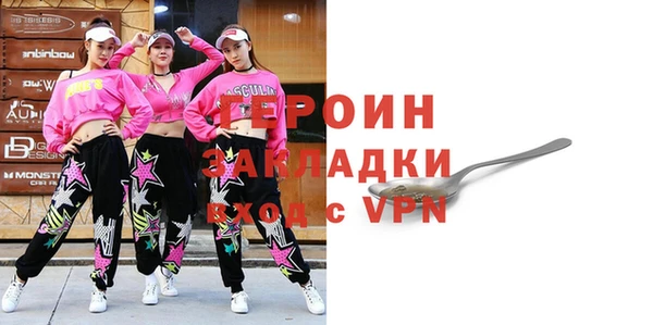 героин Белоозёрский