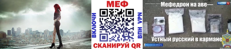 МЯУ-МЯУ VHQ  Купить где  Евпатория 
