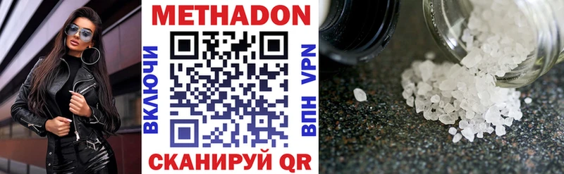 Метадон белоснежный Купить где Евпатория